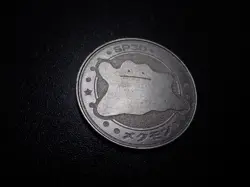 Pokemon Card Meiji Promo Metal Battle Coin Silver Shining Ditto #6747 - Image 2
