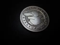 Pokemon Card Meiji Promo Metal Battle Coin Silver Shining Psyduck #6749 - Image 2