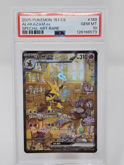 2025 Pokemon Simplified Chinese 151c Alakazam ex SAR PSA 10 - Image 1