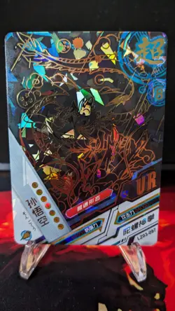 Son Goku Ultra Rare Foil LZ03-097 Full Art - Dragonball TCG CCG Card - Image 1