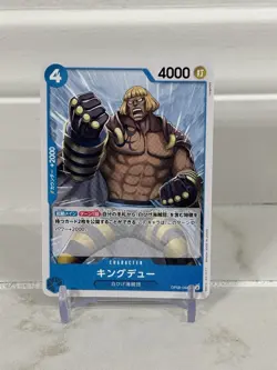 One Piece Card Game Kingdew - OP08-044 UC - Two Legends - Japanese - Image 1