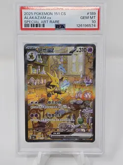 2025 Pokemon Simplified Chinese 151c Alakazam ex SAR PSA 10 - Image 1