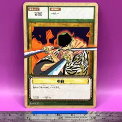 Roronoa Zoro - One Piece Card Game Carddass SB-W15 BANDAI 2002 TCG Japanese #264 - Image 1