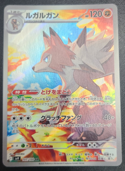 Lycanroc AR 107/100 Battle Partners SV9 Pokemon Card Japanese [Near Mint] - Image 1
