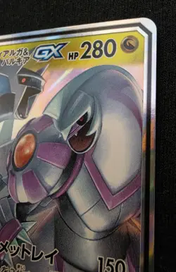 Arceus & Dialga & Palkia GX 65/095 SM12 Alter Genesis - Pokemon card Japanese - Image 4