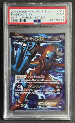 2012 Deoxys EX B&W Spiral Force Jpn. 1st Edition #053 Full Art Pokemon PSA 9 - Image 1