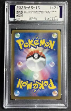 2012 Deoxys EX B&W Spiral Force Jpn. 1st Edition #053 Full Art Pokemon PSA 9 - Image 2