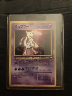 Mewtwo No. 150 Glossy Promo CD Pokemon Japanese Near Mint - Image 1