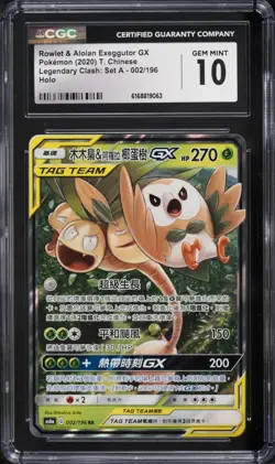 CGC 10 Chinese Rowlet & Alolan Exeggutor GX 002/196 RR Holo Tag Team Pokemon - Image 1