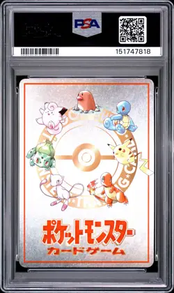1998 POKEMON JAPANESE VENDING SERIES III POKEMON MACHINE PSA 10 - Image 2