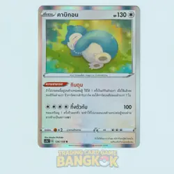 Snorlax 126/158 | 2020 Thai Holo Shiny VMAX Collection sc3b Pokemon RARE - Image 1