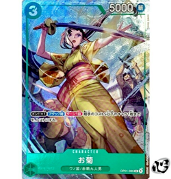 Okiku OP01-035 (Promo) 23-24 Bandai Card Games Fest Edition ONE PIECE Card Japan - Image 1