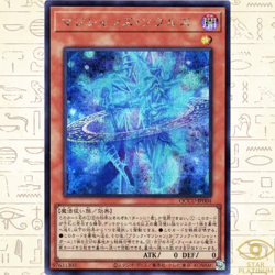 Magicians' Souls Secret QCCU-JP004 Chronicle side:Unity Japanese YuGiOh - NM - Image 1