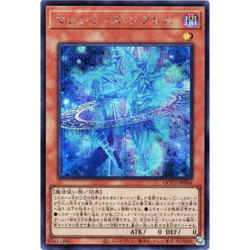 Magicians' Souls Secret QCCU-JP004 Chronicle side:Unity Japanese YuGiOh - NM - Image 2