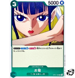 Okiku OP01-035 ( Rare ) Romance Dawn ONE PIECE Card Game Japanese TCG Near Mint - Image 1