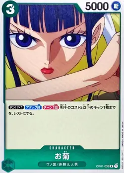 Okiku OP01-035 ( Rare ) Romance Dawn ONE PIECE Card Game Japanese TCG Near Mint - Image 2