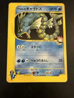 Lance's Gyarados 098/141 VS 1st Edition 2001 Japanese Pokemon Card - Image 1