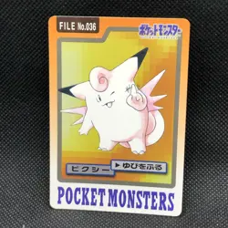 Clefable FILE 36 Pokemon Card Carddass 1997 BANDAI Nintendo Japanese Anime F/S - Image 1