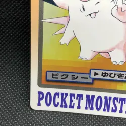 Clefable FILE 36 Pokemon Card Carddass 1997 BANDAI Nintendo Japanese Anime F/S - Image 2