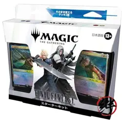 Magic The Gathering FINAL FANTASY Starter Kit Japanese Trading Card - Image 1