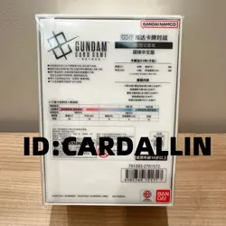 2024 Gundam Card Game CHINESE tcg Limited Box Ver.Beta New Sealed - Image 3