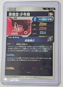 Dragon Ball Super Divers Card Son Goku GDR EX2-009 Parallel - Image 2