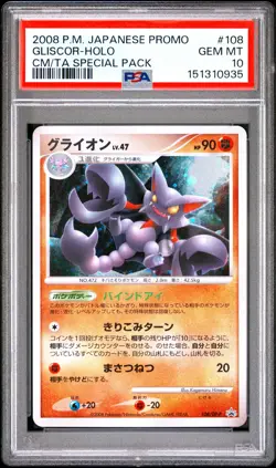 2008 POKEMON JAPANESE PROMO #108 GLISCOR-HOLO PSA 10 - Image 1