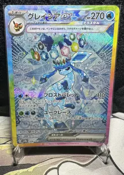 Glaceon ex SAR 206/187 SV8a Terastal Festival Pokemon Card Game Japanese TCG - Image 1