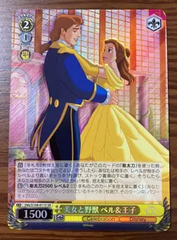 Weiss Schwarz Disney 100 Belle & Beast Dds/S104-011S SR Holo Japanese - Image 1