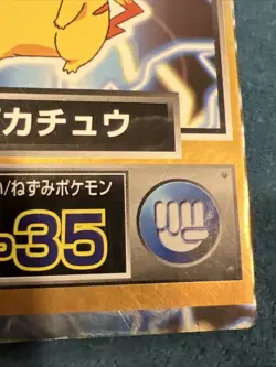 Meiji Get Card Pikachu Pokemon TCG Japanese card Nintendo JP4476: US SELLER - HP - Image 4