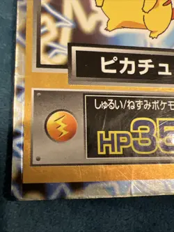 Meiji Get Card Pikachu Pokemon TCG Japanese card Nintendo JP4476: US SELLER - HP - Image 5