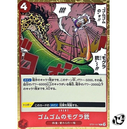 Gum-Gum Mole Pistol ST21-017 Common Start Deck EX Gear 5 ONE PIECE Card Japanese - Image 1