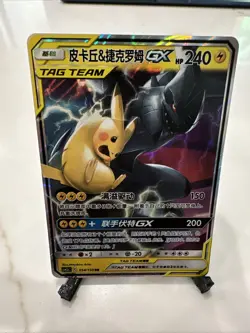Pikachu & Zekrom Tag Team GX 054/150 RR Holo Pokemon Card NM Chinese - Image 2