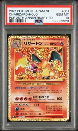 POKEMON JAPANESE PROMO CARD PACK 25TH ANNIVERSARY EDITION CHARIZARD-HOLO PSA 10 - Image 1