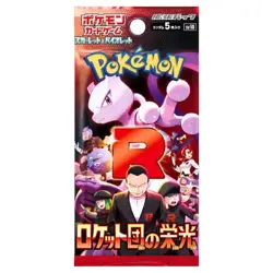 Pokemon Card Rocket Gang Strikes Back Booster Pack Japanese Sealed Unopened - Image 1