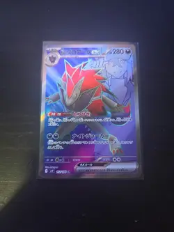 N's Zoroark ex 117/100 Pokemon TCG SV9: Battle Partners NM Japanese - Image 1