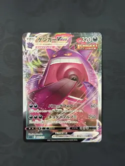 Gengar VMAX 002/019 High Class Deck SGG Pokemon Card Japanese NM - Image 1