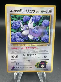 ERIKA'S DRATINI NO. 147 HP GLOSSY PROMO COROCORO COMICS JAPANESE POKEMON 1998 - Image 1