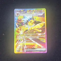 Jolteon ex SAR 209/187 sv8a Terastal Festival ex Pokemon Cards Game Japanese - Image 1