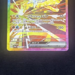 Jolteon ex SAR 209/187 sv8a Terastal Festival ex Pokemon Cards Game Japanese - Image 3