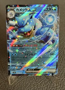 Blastoise EX 9/165 RR Japanese Pokemon S&V 151 SV2a (US SELLER) NM/MINT 💎 - Image 1