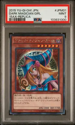 2015 REPLICA #JPM01 DARK MAGICIAN GIRL PSA 9 - Image 1