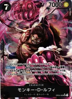 ONE PIECE Monkey.D.Luffy Parallel (JP) Kingdoms of Intrigue SR OP04-090 - Image 1