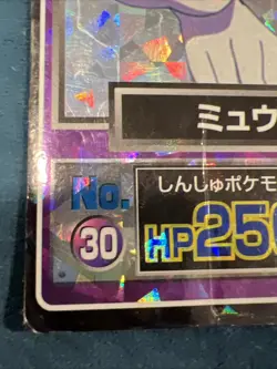 Mew No.30 Pokemon Get Card Meiji PROMO Movie Prism Japanese Nintendo Vintage HP - Image 5