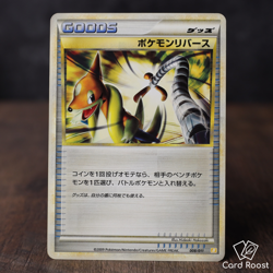 Pokemon Reversal 008/011 B Battle Starter Deck 2009 Japanese Pokemon Card MP - Image 1