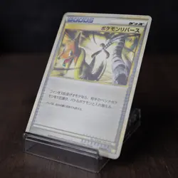 Pokemon Reversal 008/011 B Battle Starter Deck 2009 Japanese Pokemon Card MP - Image 3