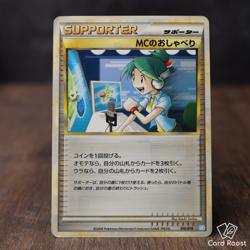 Emcee's Chatter 010/010 B Battle Starter Deck 2009 Japanese Pokemon Card HP - Image 1