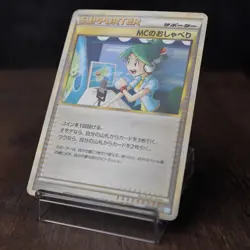 Emcee's Chatter 010/010 B Battle Starter Deck 2009 Japanese Pokemon Card HP - Image 4