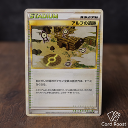 Ruins of Alph 077/080 L2 1st Edition 2010 Japanese Pokemon Card DAMAGED - Image 1