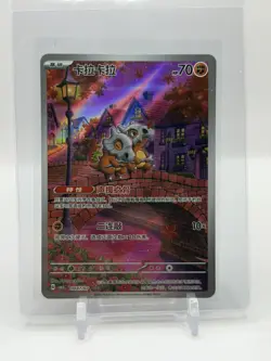 Pokemon TCG Card Chinese Exclusive Gem Vol.3 Cubone CBB3C 0407/07 Holo - Image 1